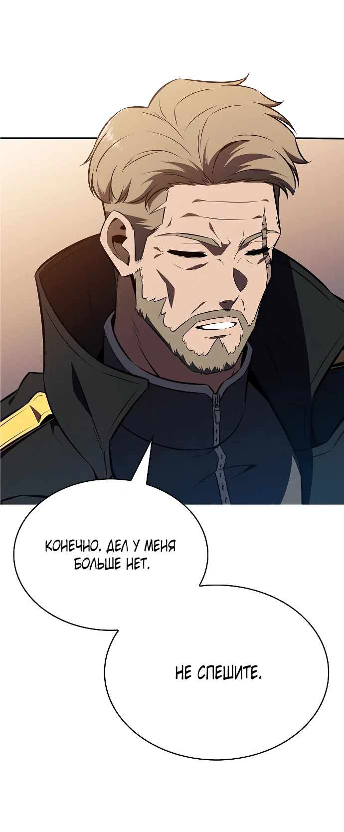 Read Ешь и иди RU Manga Online