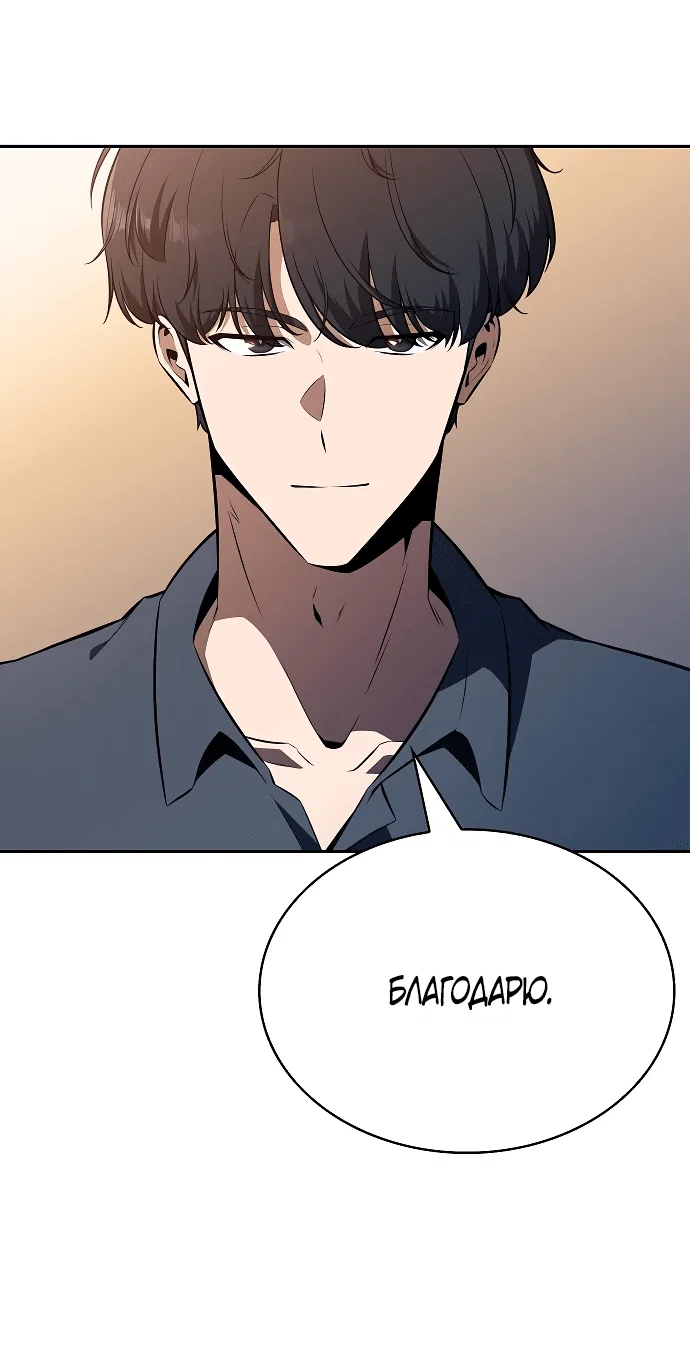 Read Ешь и иди RU Manga Online