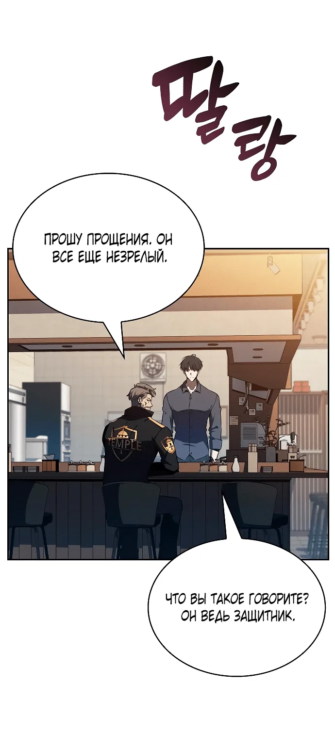 Read Ешь и иди RU Manga Online