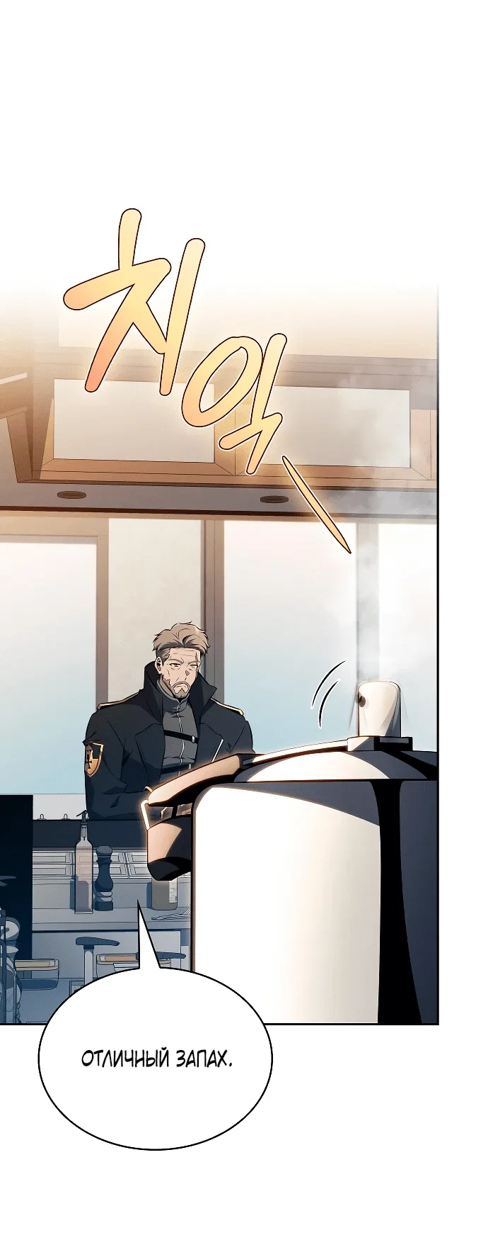 Read Ешь и иди RU Manga Online