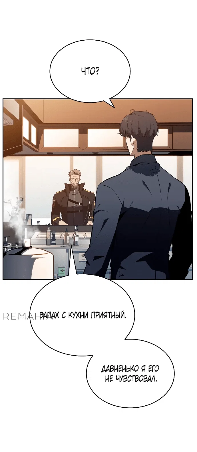 Read Ешь и иди RU Manga Online