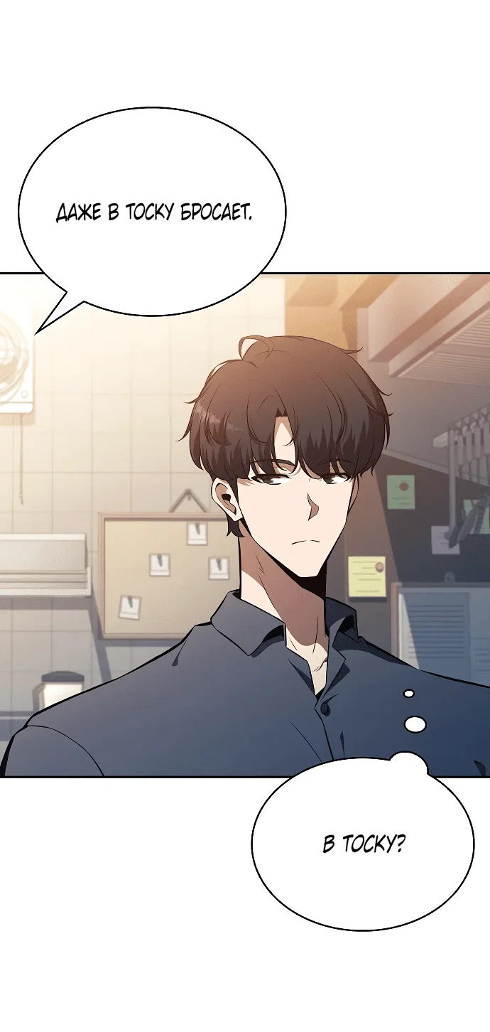 Read Ешь и иди RU Manga Online