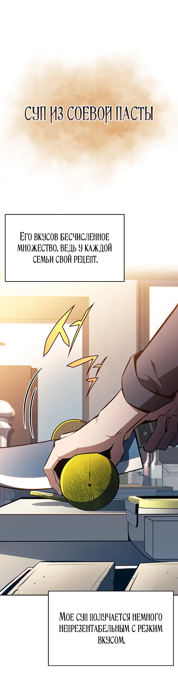 Read Ешь и иди RU Manga Online