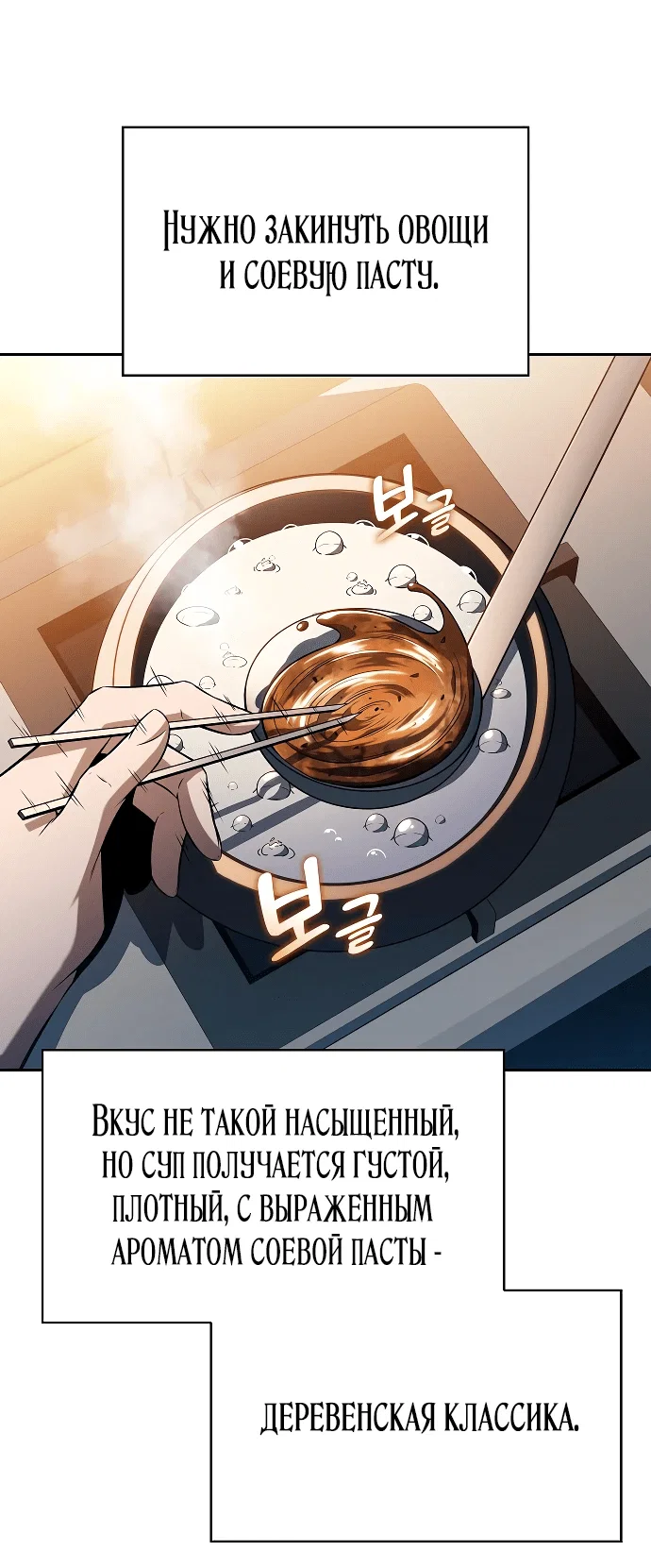 Read Ешь и иди RU Manga Online