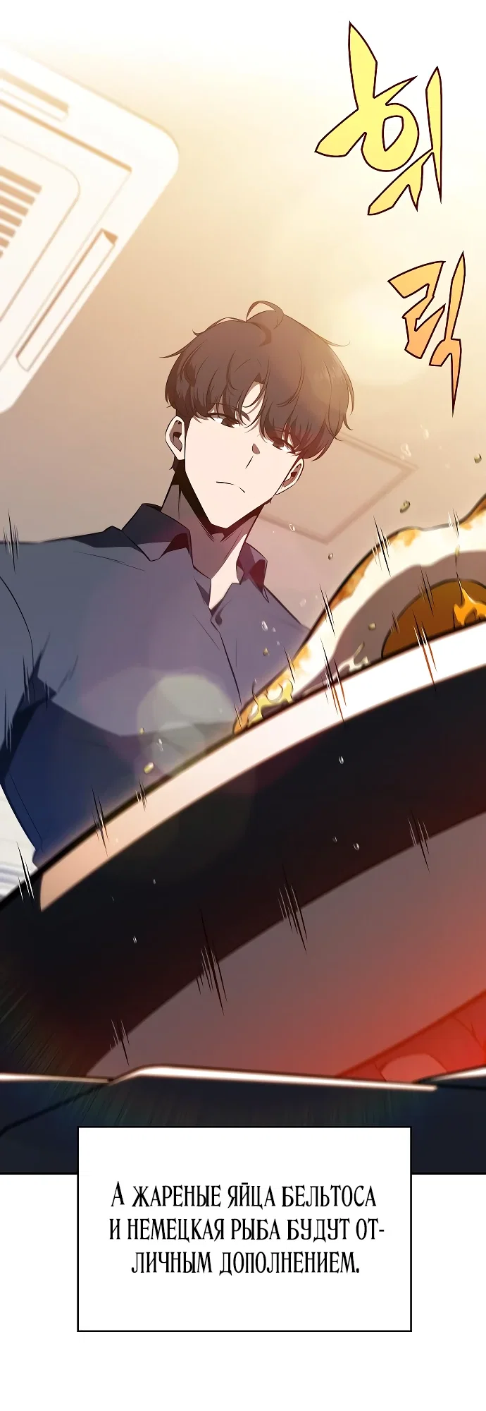 Read Ешь и иди RU Manga Online