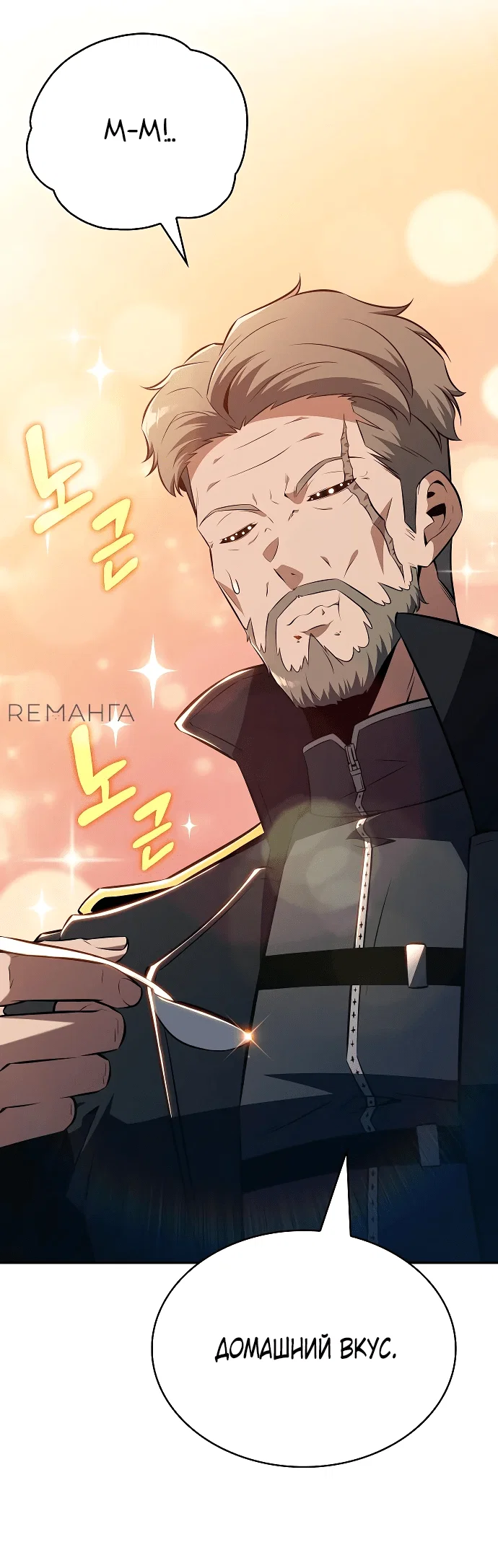 Read Ешь и иди RU Manga Online