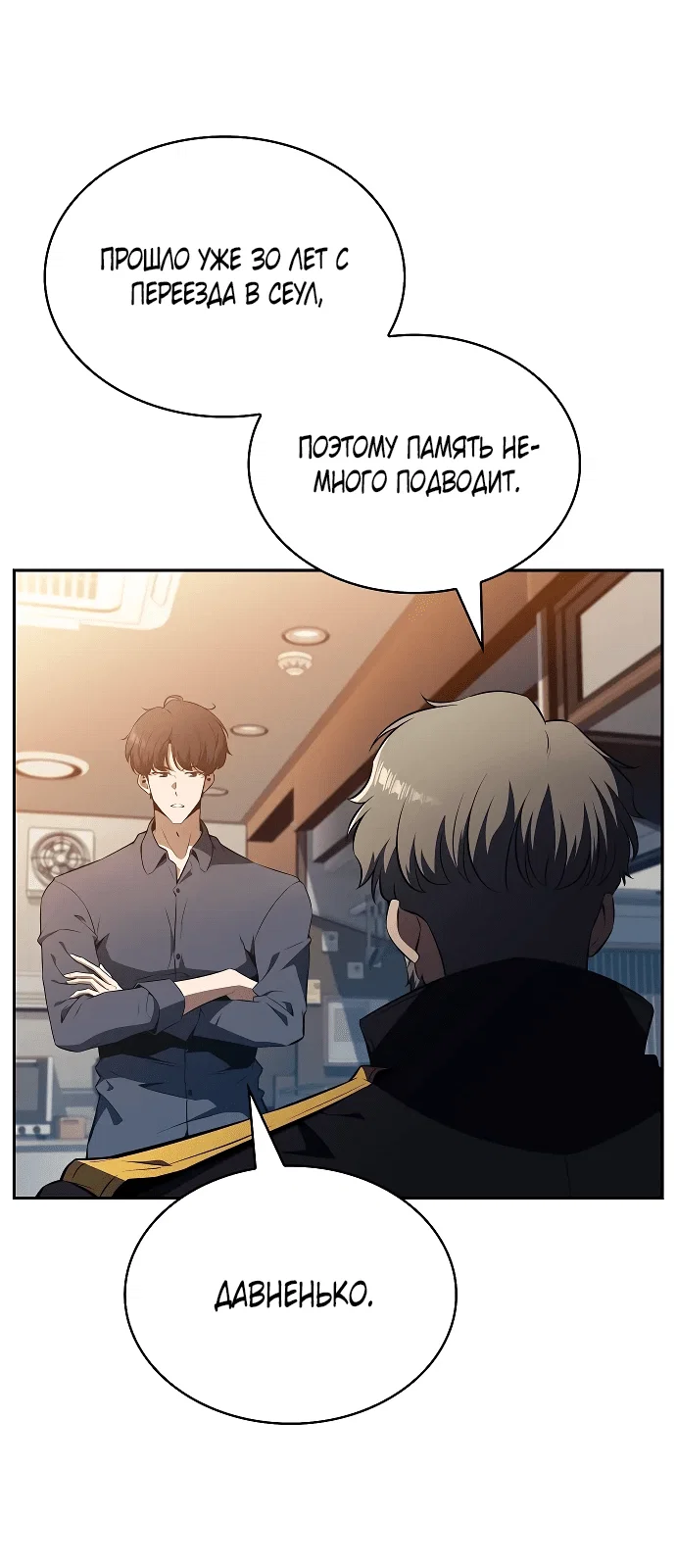 Read Ешь и иди RU Manga Online