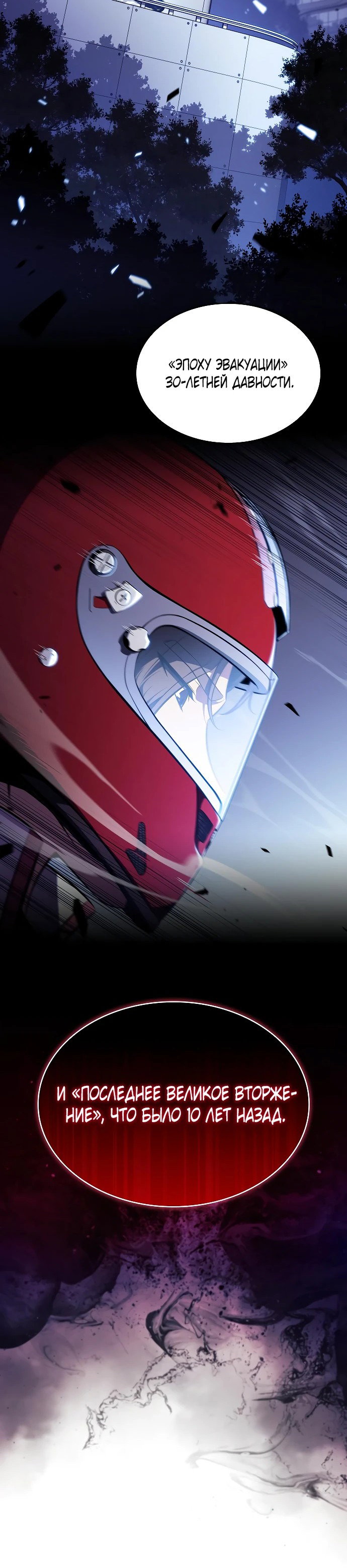 Read Ешь и иди RU Manga Online