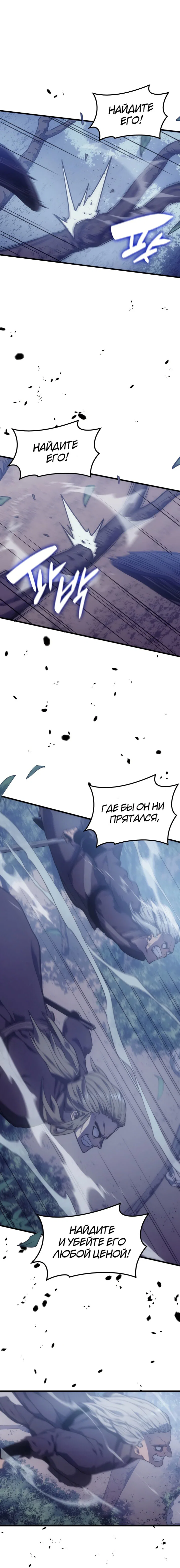 Read Жнец дрейфующей луны RU Manga Online