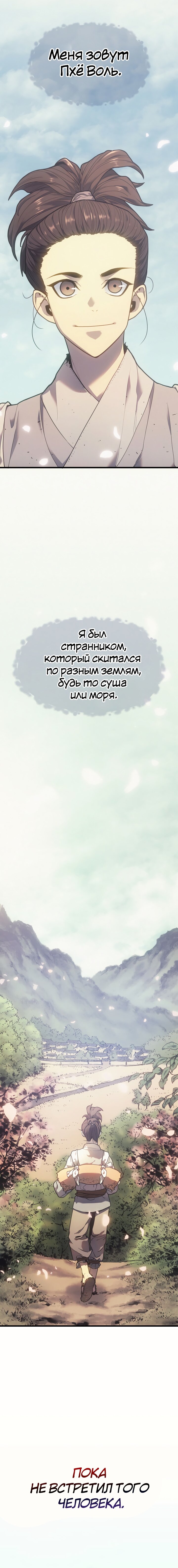 Read Жнец дрейфующей луны RU Manga Online