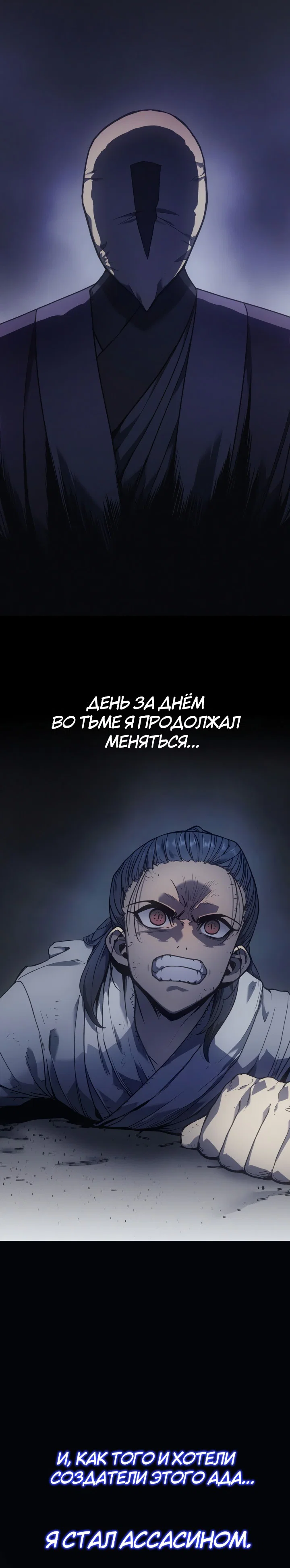 Read Жнец дрейфующей луны RU Manga Online