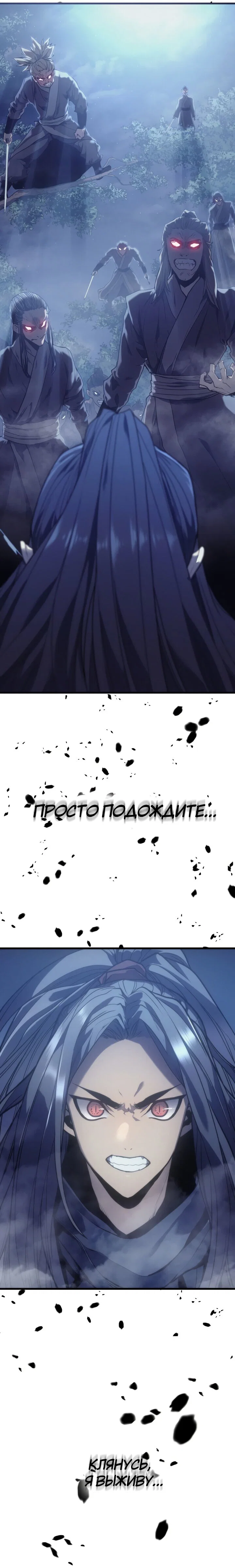 Read Жнец дрейфующей луны RU Manga Online
