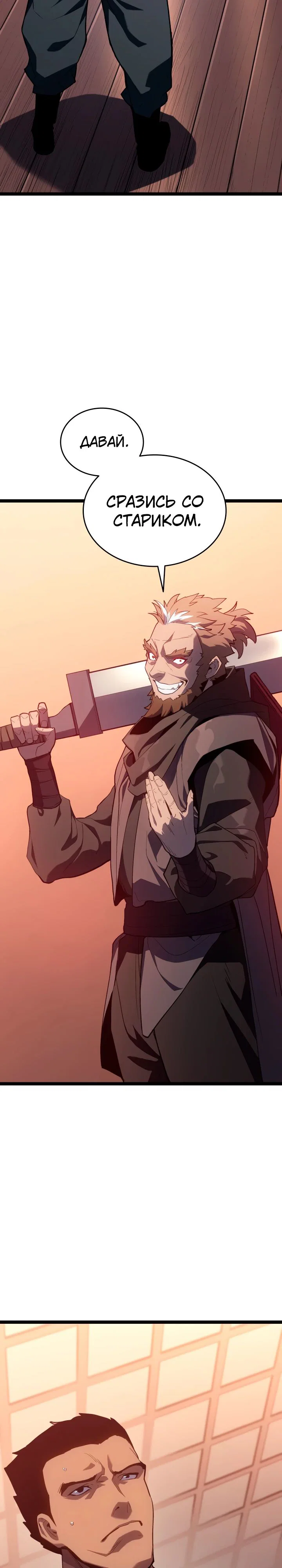 Read Жнец дрейфующей луны RU Manga Online