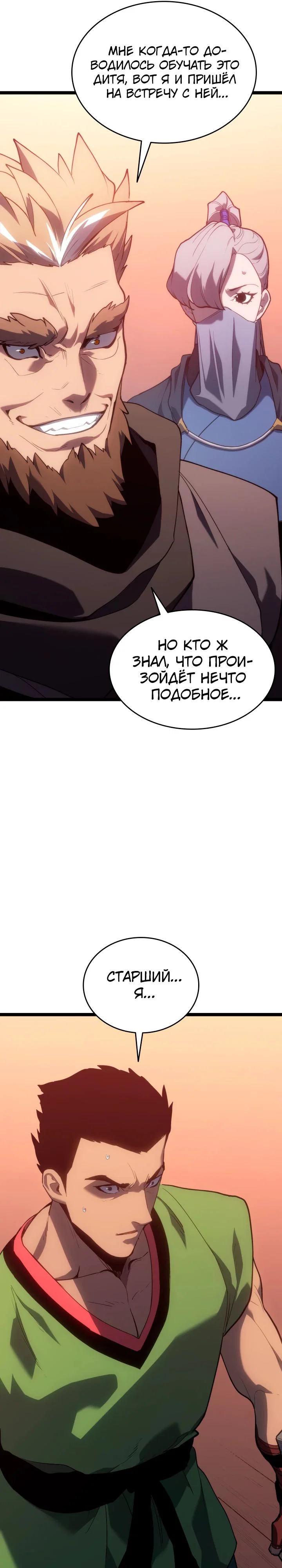 Read Жнец дрейфующей луны RU Manga Online