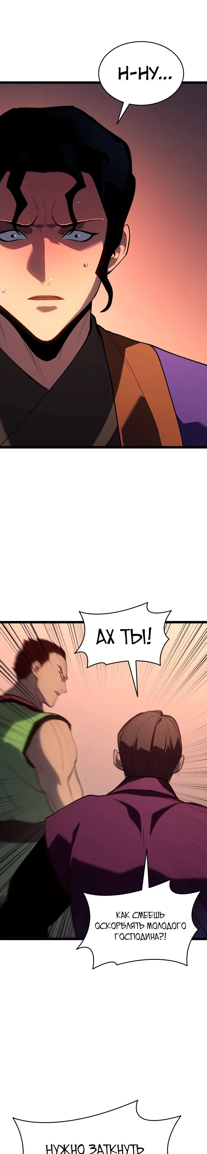 Read Жнец дрейфующей луны RU Manga Online