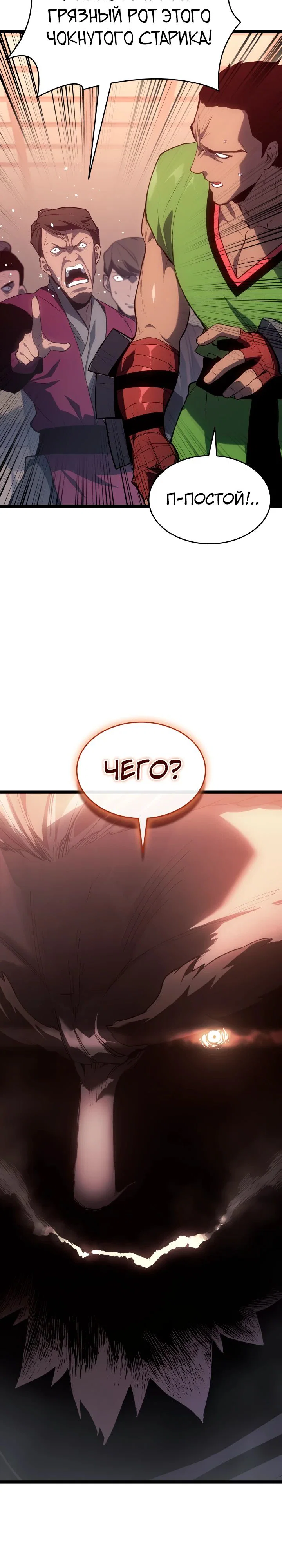 Read Жнец дрейфующей луны RU Manga Online