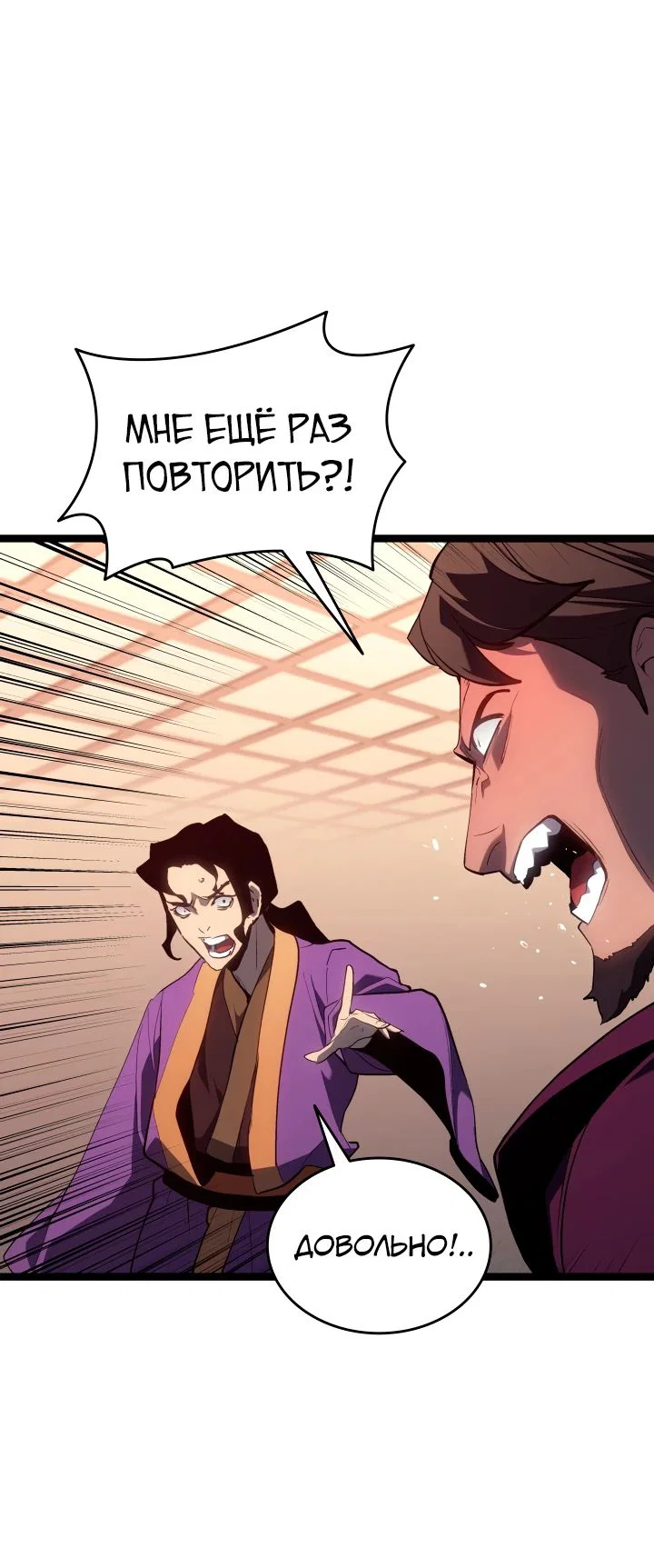 Read Жнец дрейфующей луны RU Manga Online