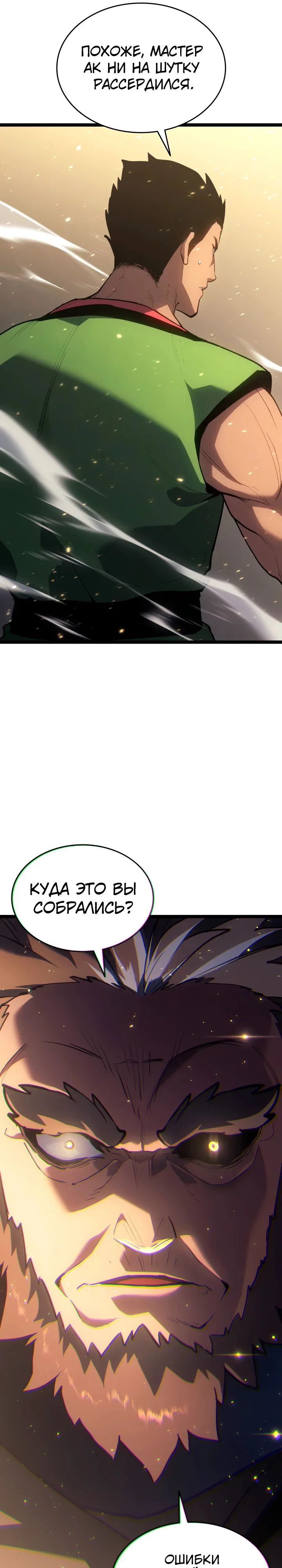 Read Жнец дрейфующей луны RU Manga Online