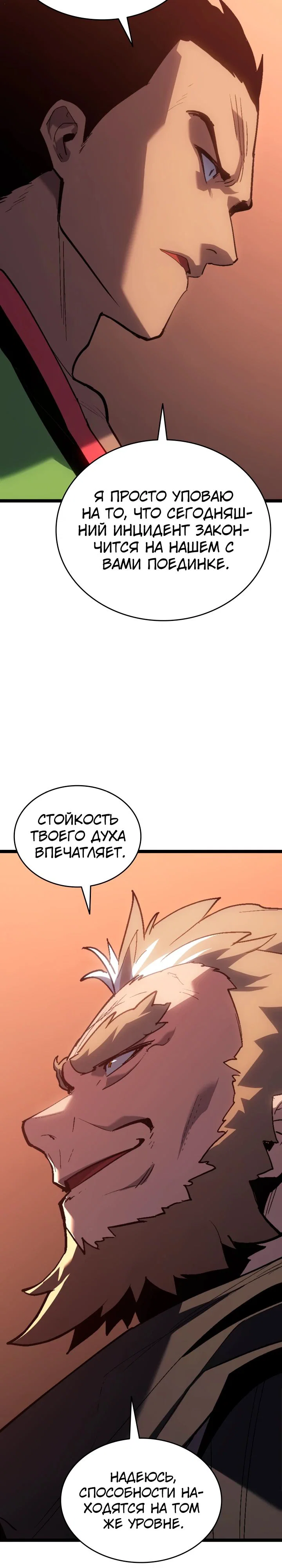 Read Жнец дрейфующей луны RU Manga Online