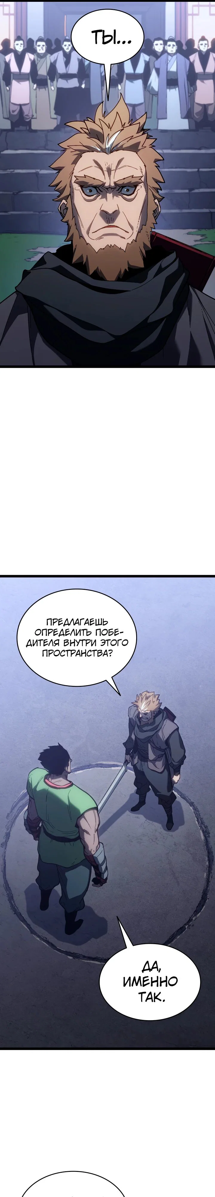 Read Жнец дрейфующей луны RU Manga Online