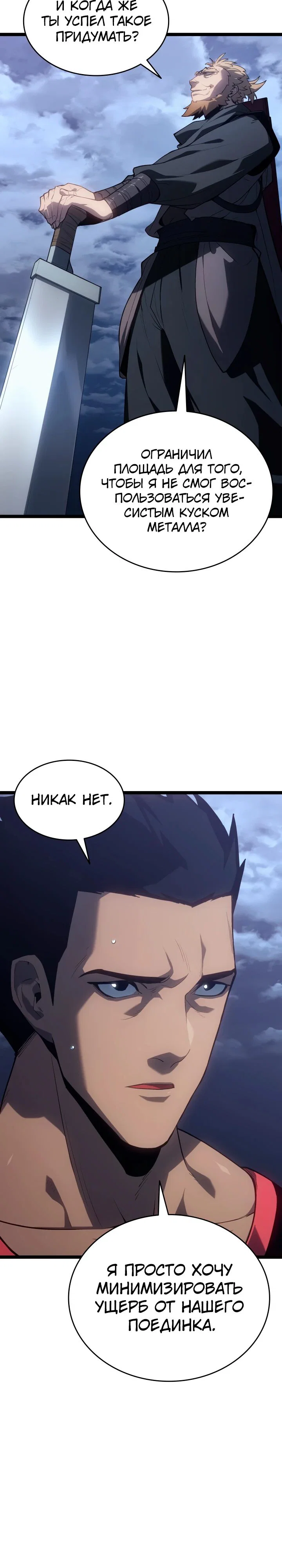Read Жнец дрейфующей луны RU Manga Online