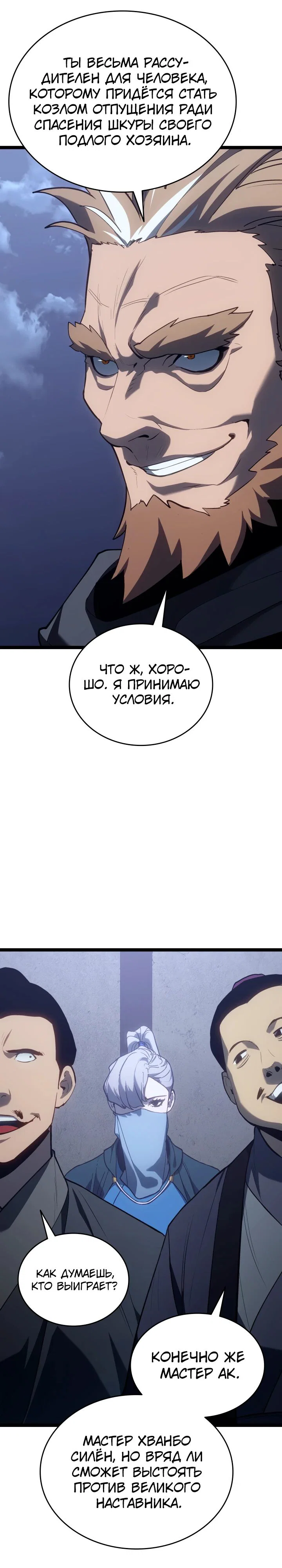Read Жнец дрейфующей луны RU Manga Online