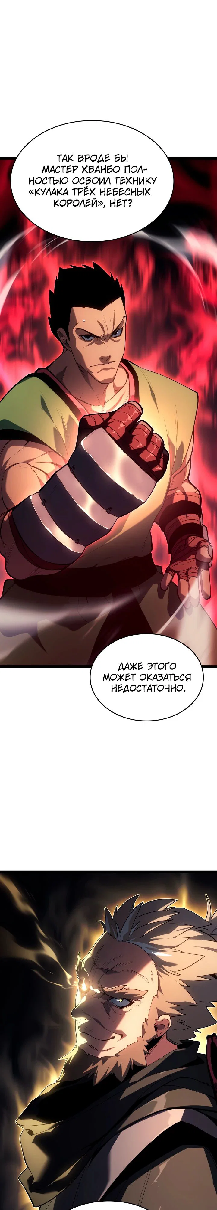 Read Жнец дрейфующей луны RU Manga Online