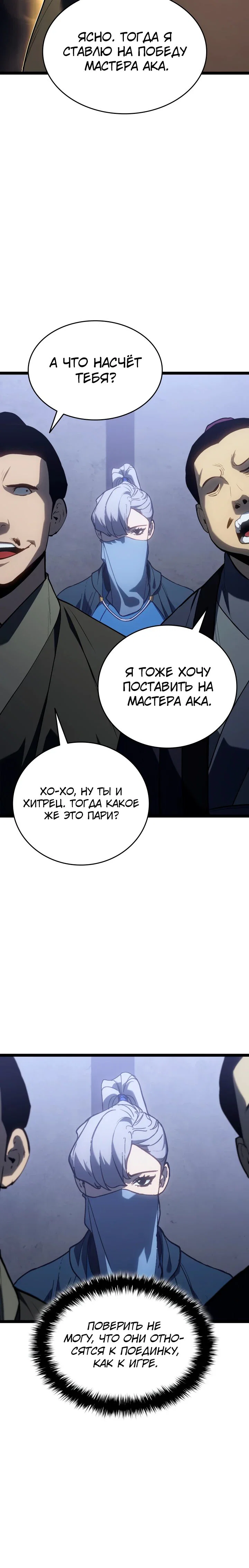 Read Жнец дрейфующей луны RU Manga Online