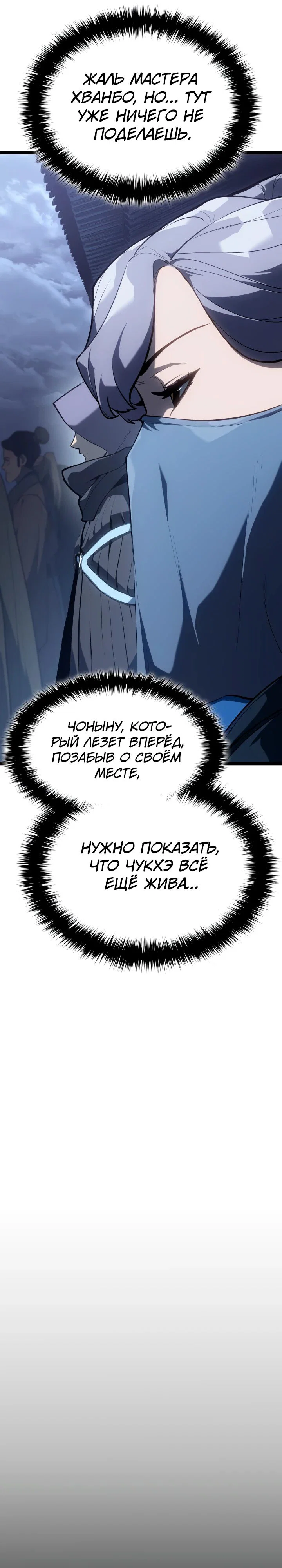 Read Жнец дрейфующей луны RU Manga Online
