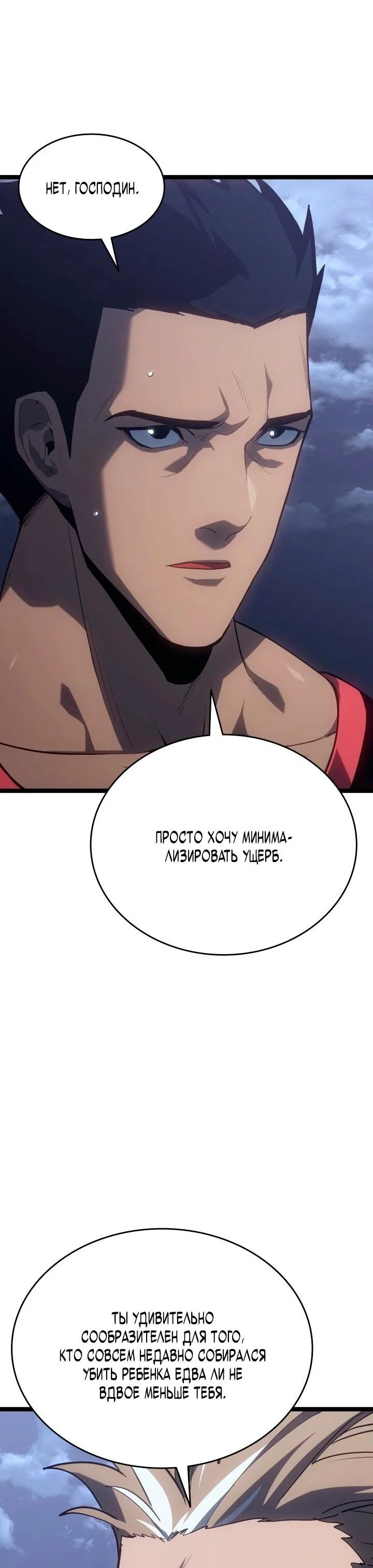 Read Жнец дрейфующей луны RU Manga Online