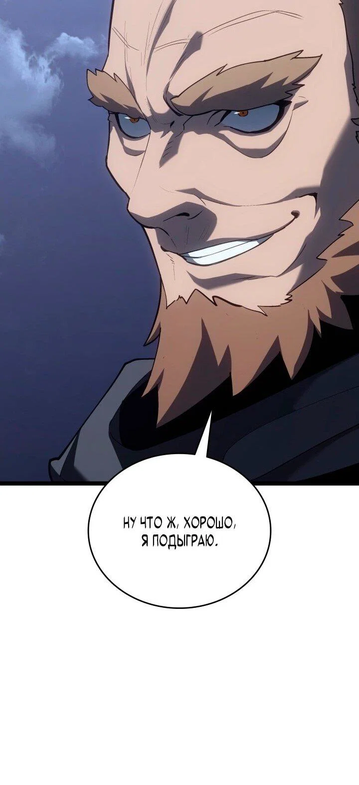 Read Жнец дрейфующей луны RU Manga Online