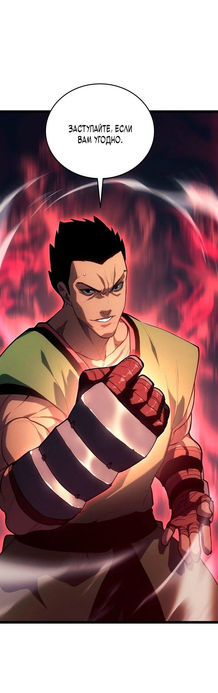 Read Жнец дрейфующей луны RU Manga Online