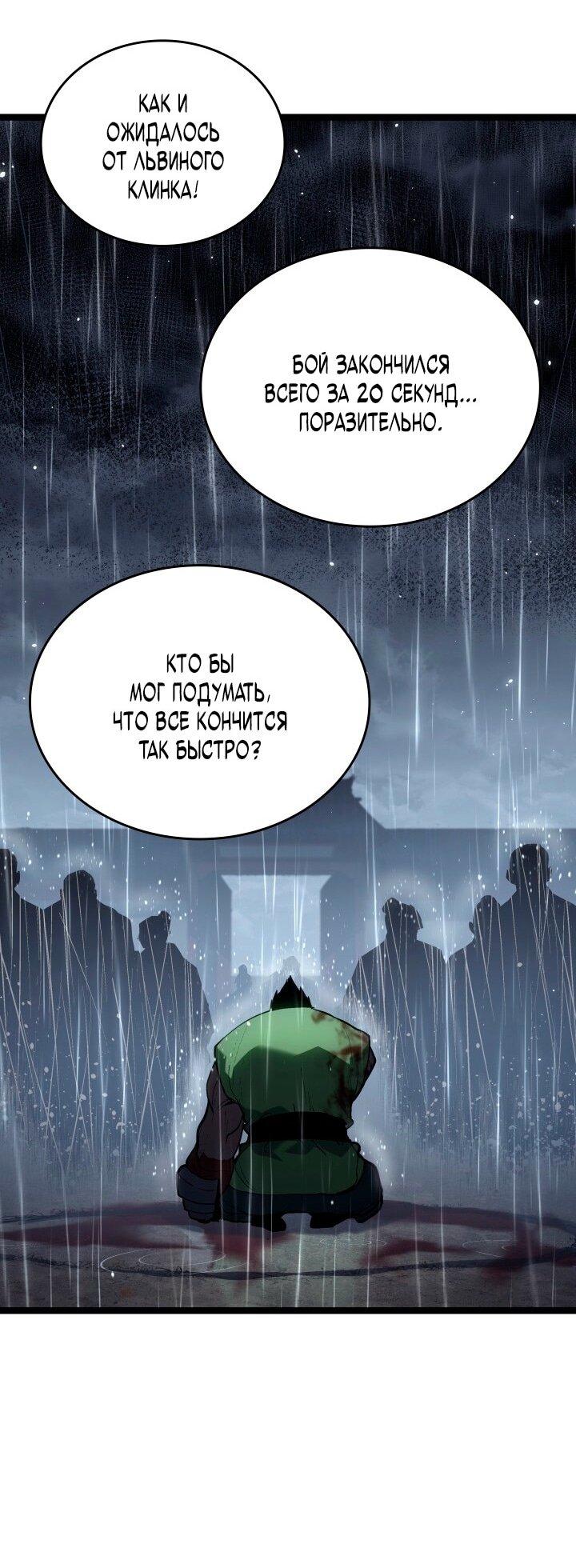 Read Жнец дрейфующей луны RU Manga Online