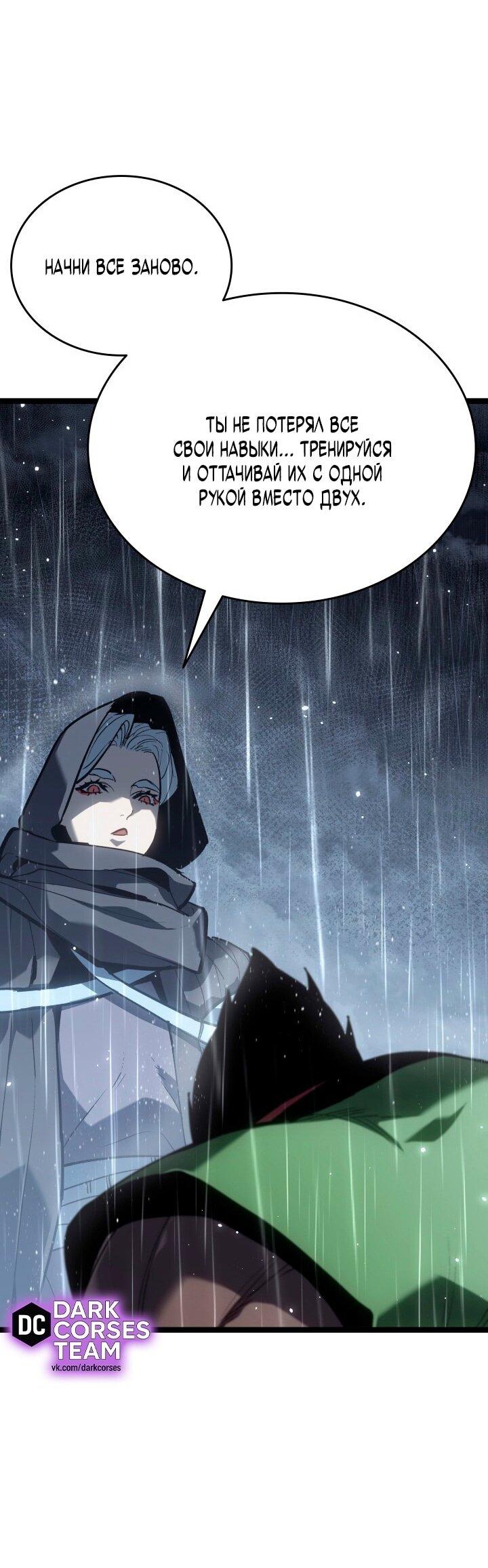 Read Жнец дрейфующей луны RU Manga Online