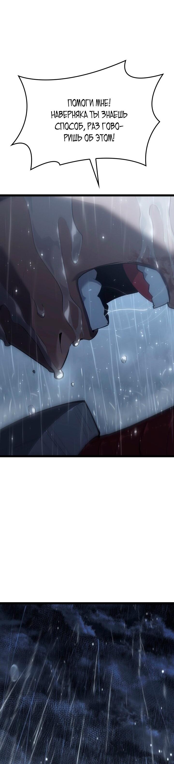 Read Жнец дрейфующей луны RU Manga Online