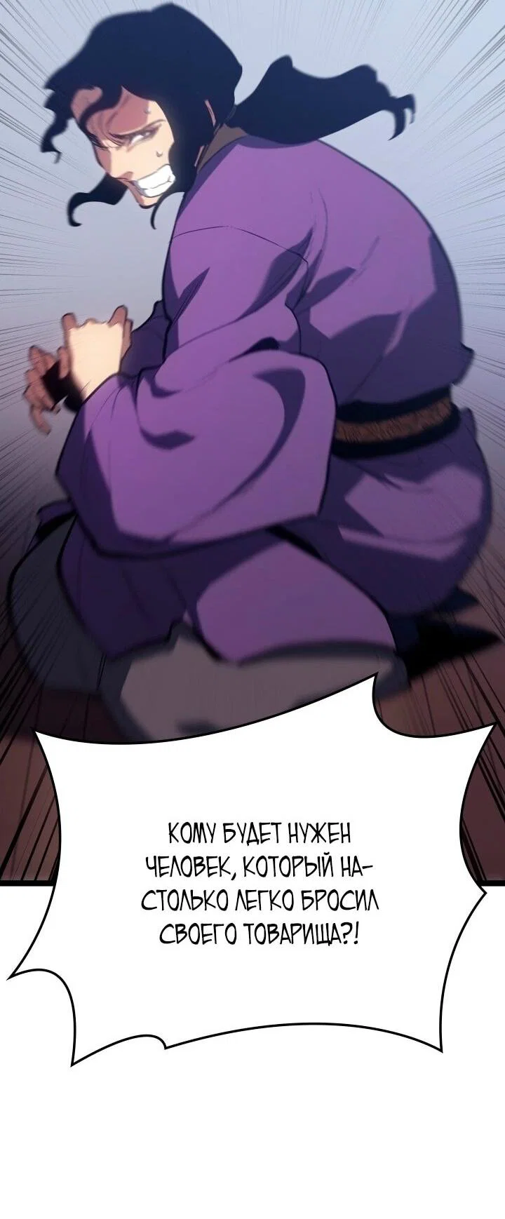 Read Жнец дрейфующей луны RU Manga Online
