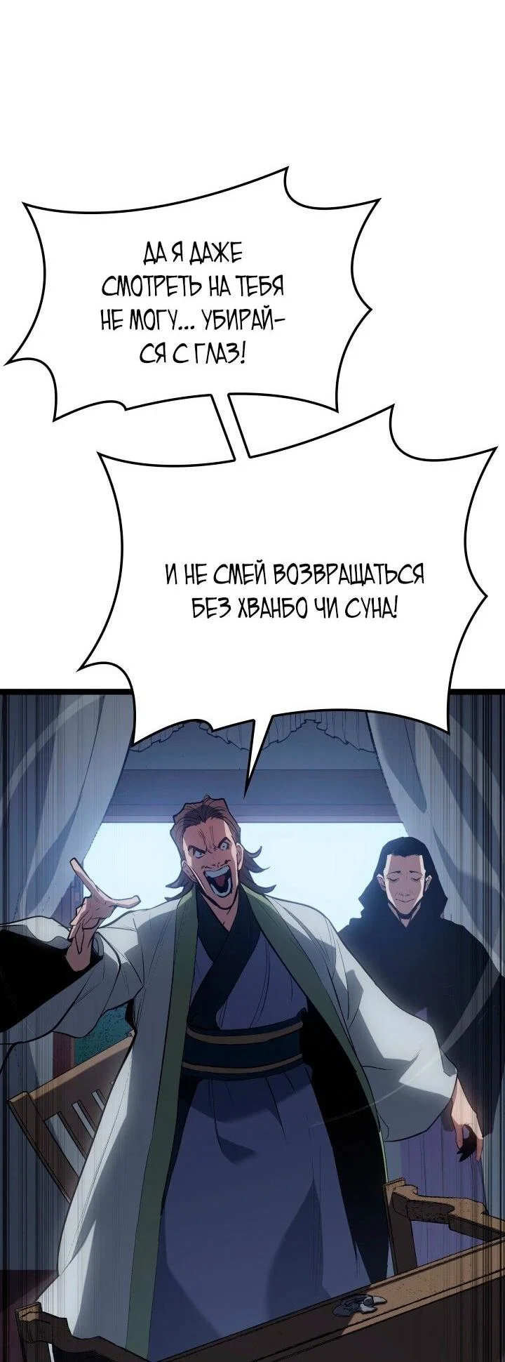 Read Жнец дрейфующей луны RU Manga Online