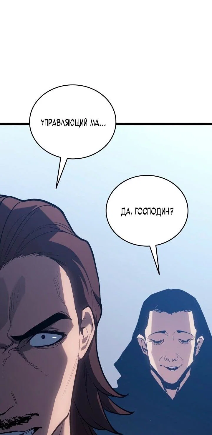 Read Жнец дрейфующей луны RU Manga Online