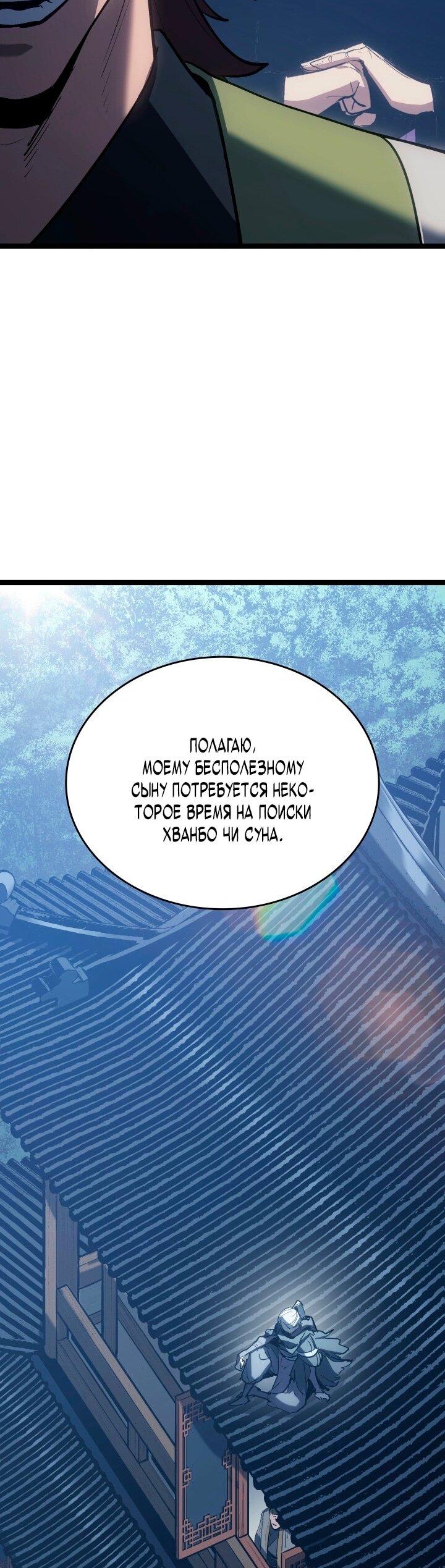 Read Жнец дрейфующей луны RU Manga Online