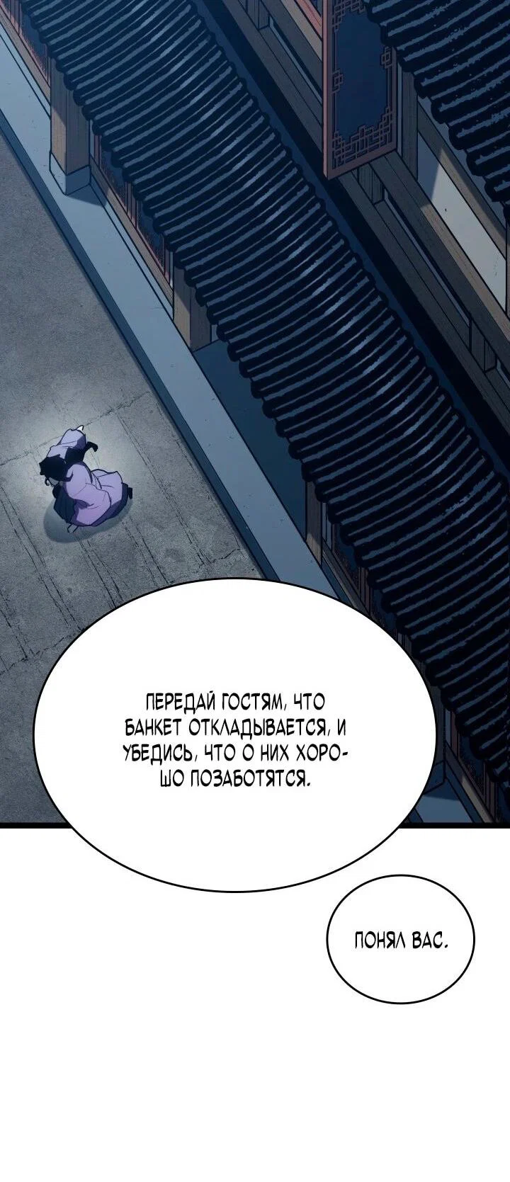 Read Жнец дрейфующей луны RU Manga Online