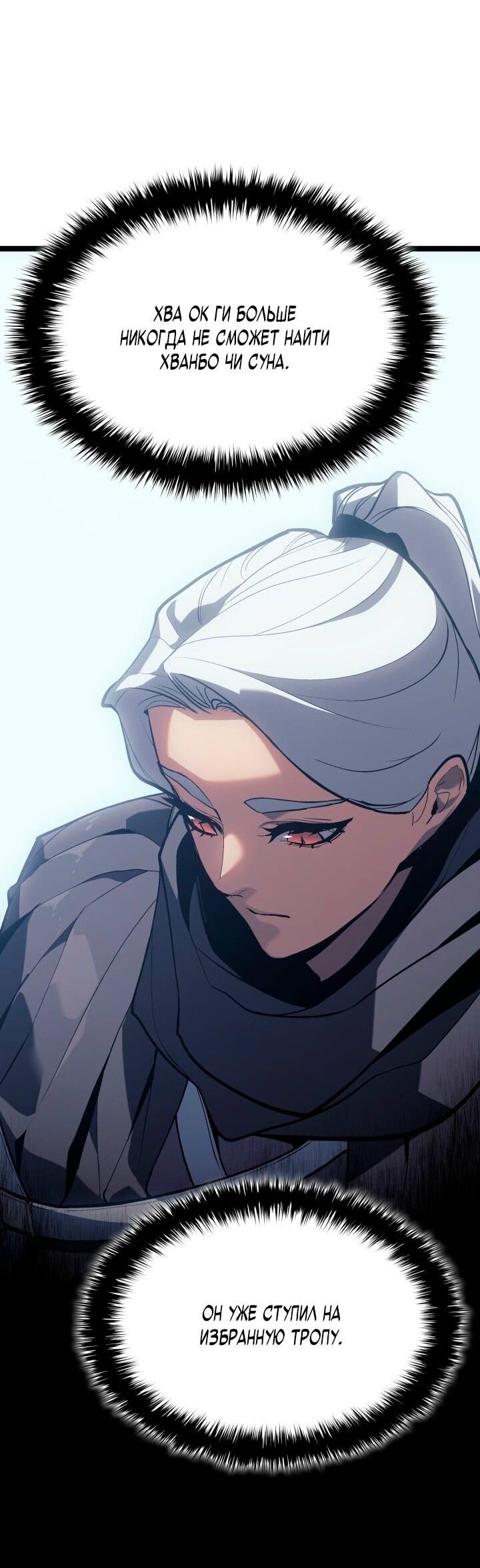 Read Жнец дрейфующей луны RU Manga Online
