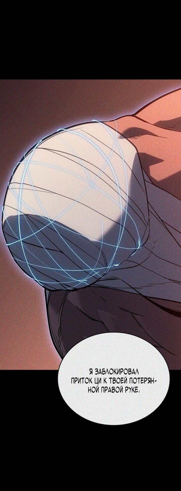 Read Жнец дрейфующей луны RU Manga Online