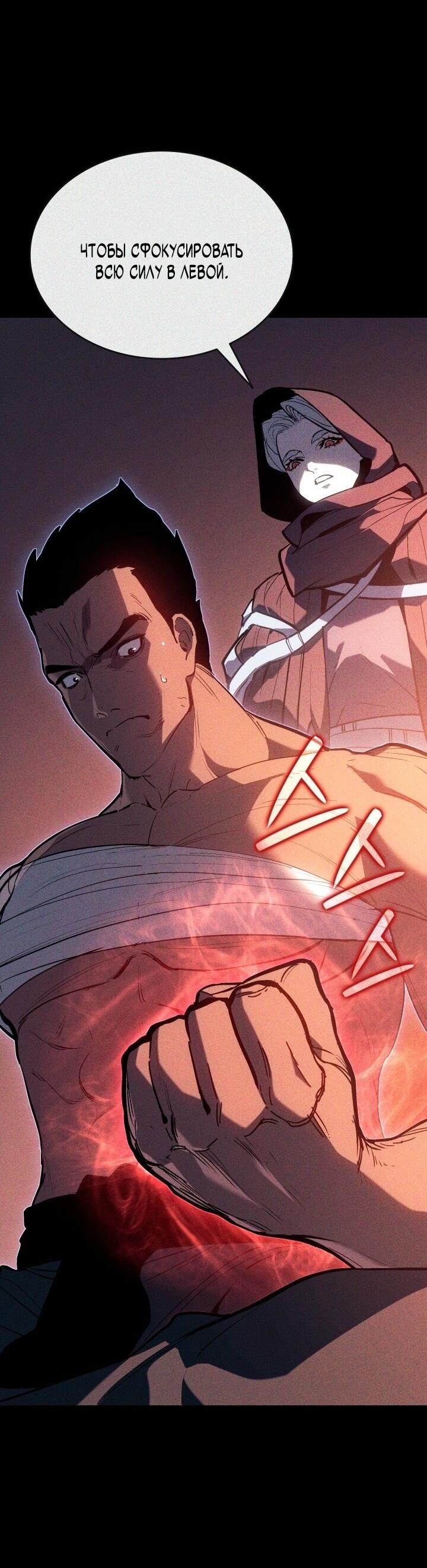 Read Жнец дрейфующей луны RU Manga Online