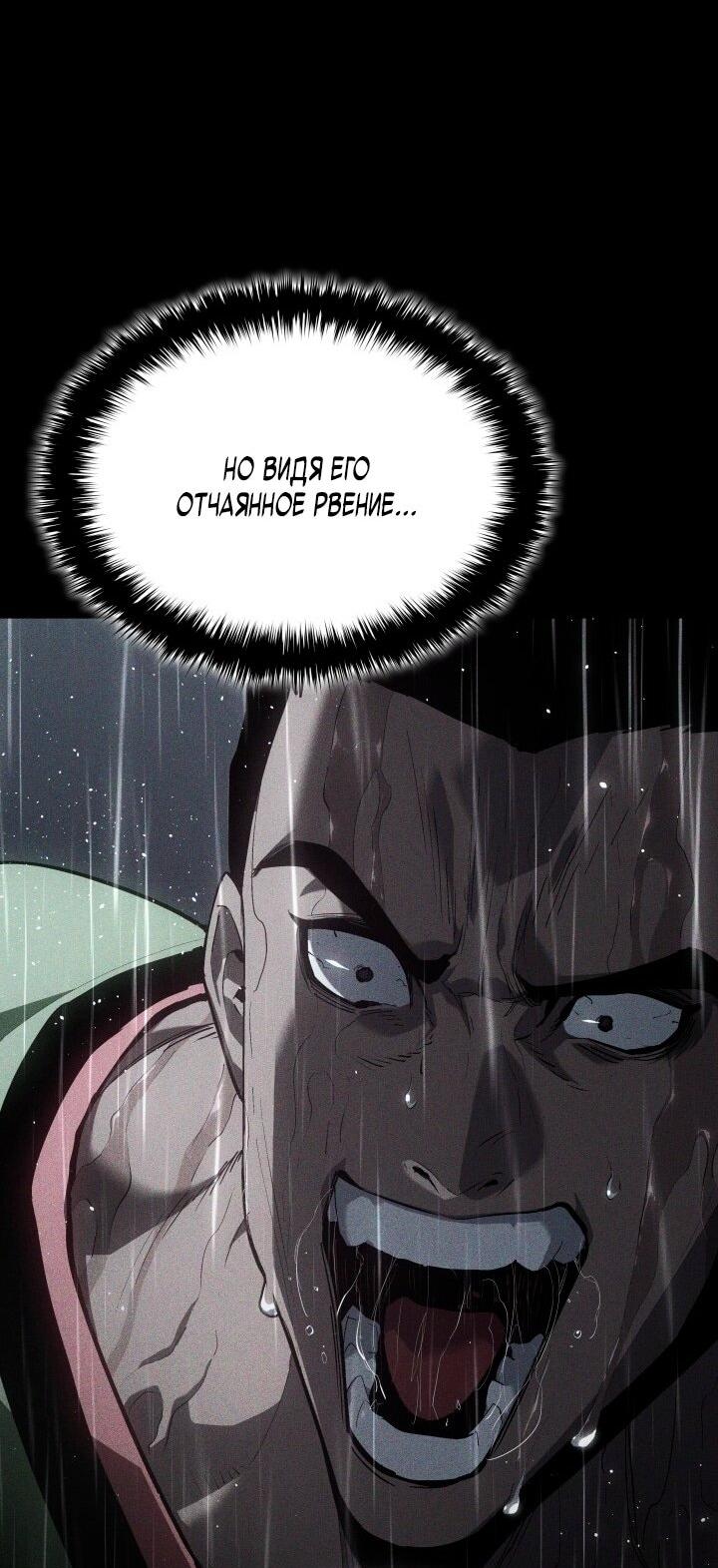 Read Жнец дрейфующей луны RU Manga Online