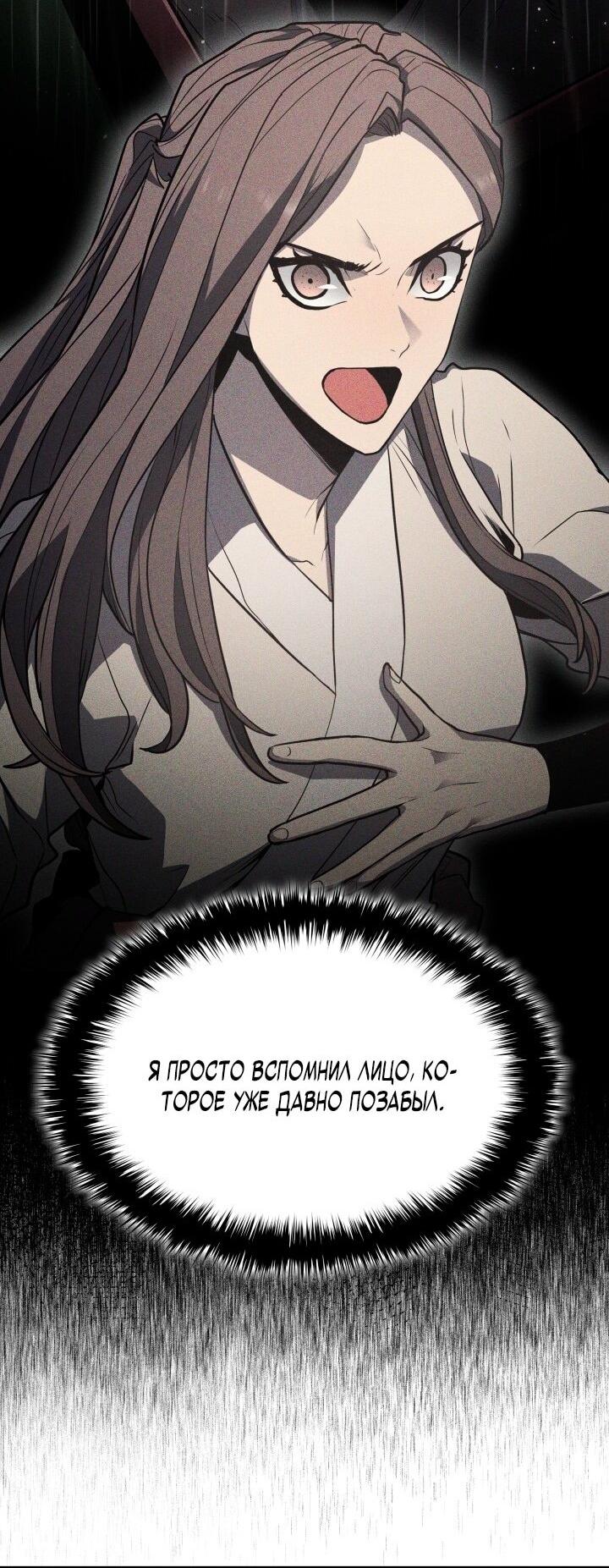 Read Жнец дрейфующей луны RU Manga Online