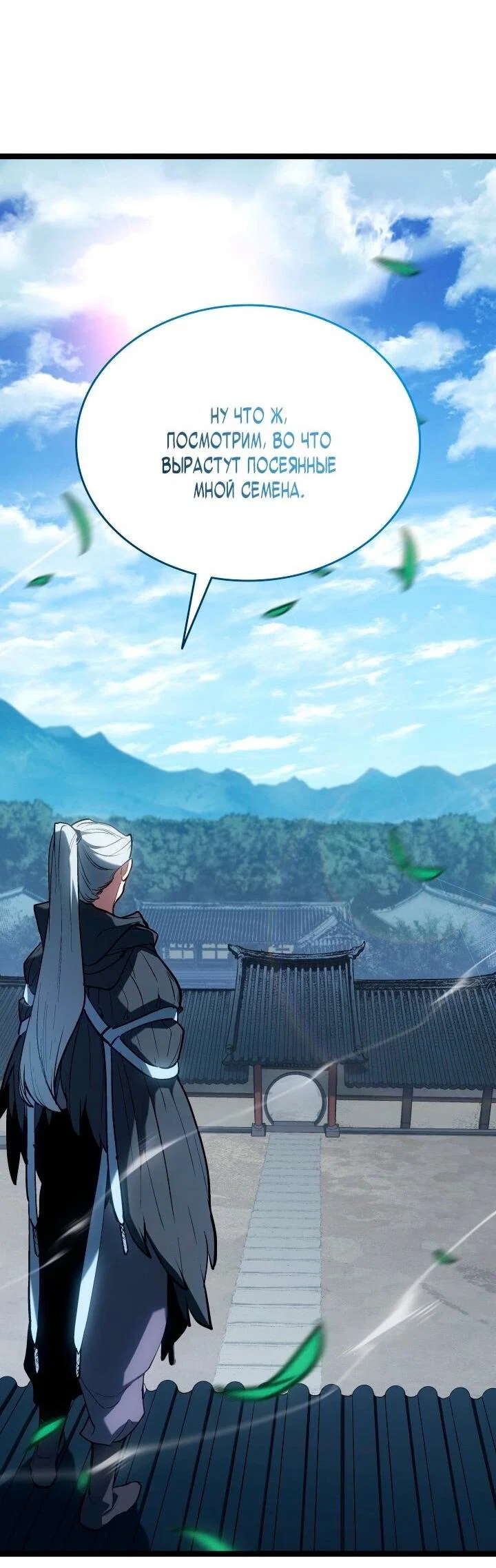 Read Жнец дрейфующей луны RU Manga Online