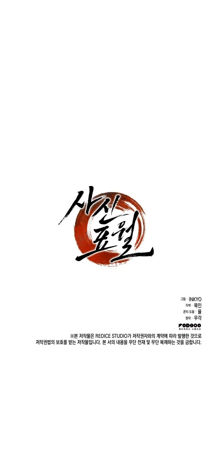 Read Жнец дрейфующей луны RU Manga Online