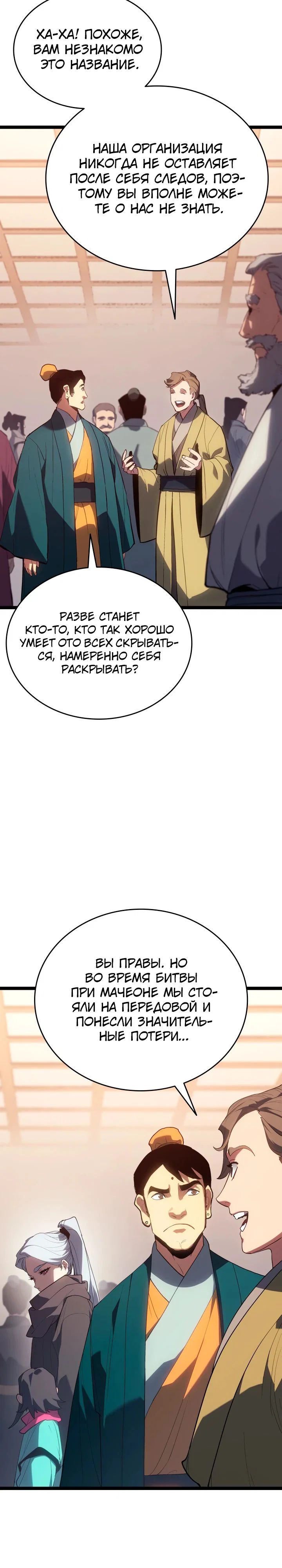 Read Жнец дрейфующей луны RU Manga Online