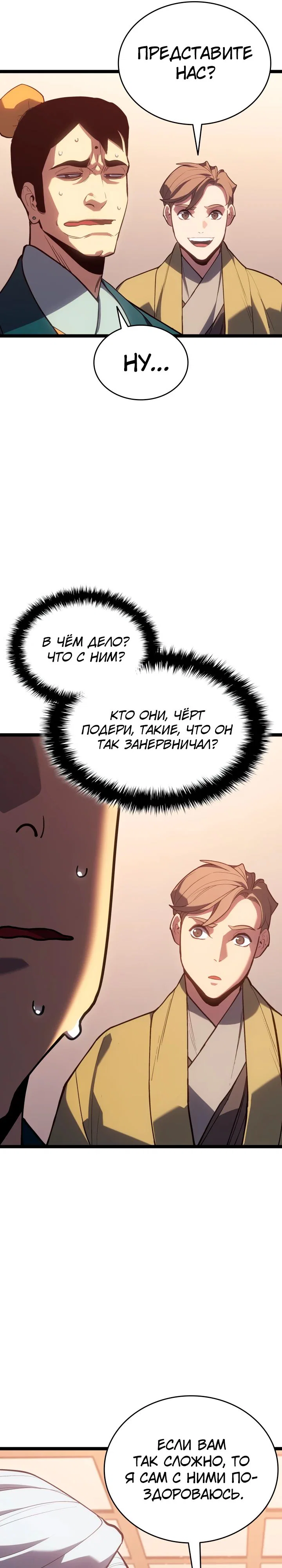 Read Жнец дрейфующей луны RU Manga Online