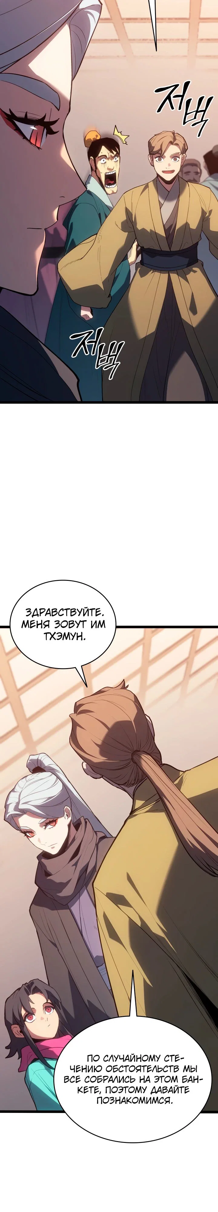 Read Жнец дрейфующей луны RU Manga Online